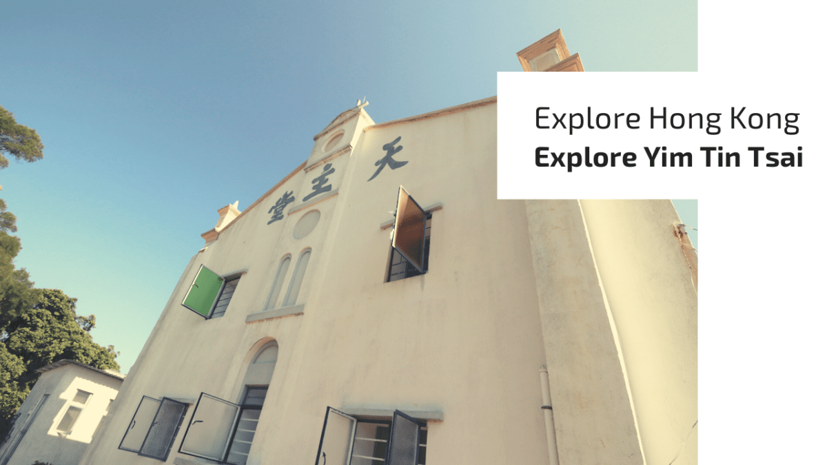 探訪香港最後鹽田：西貢鹽田梓村